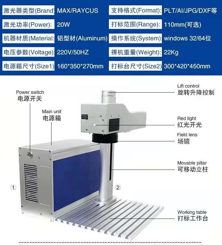 product-1-1 small laser marking machine