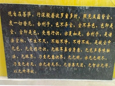 Laser engraving chinese characters